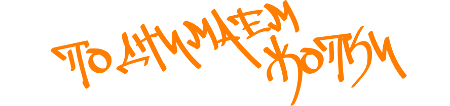 slogan text