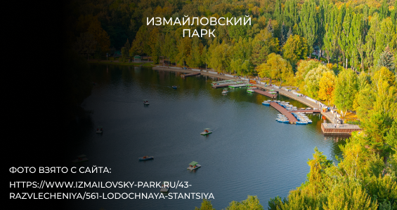 фото новости City Trail 3 Izmailovo