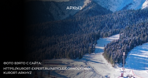 фото новости Arkhyz Wild Trail 2026