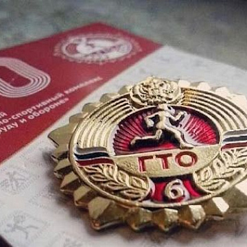 фотография Подготовка к гто